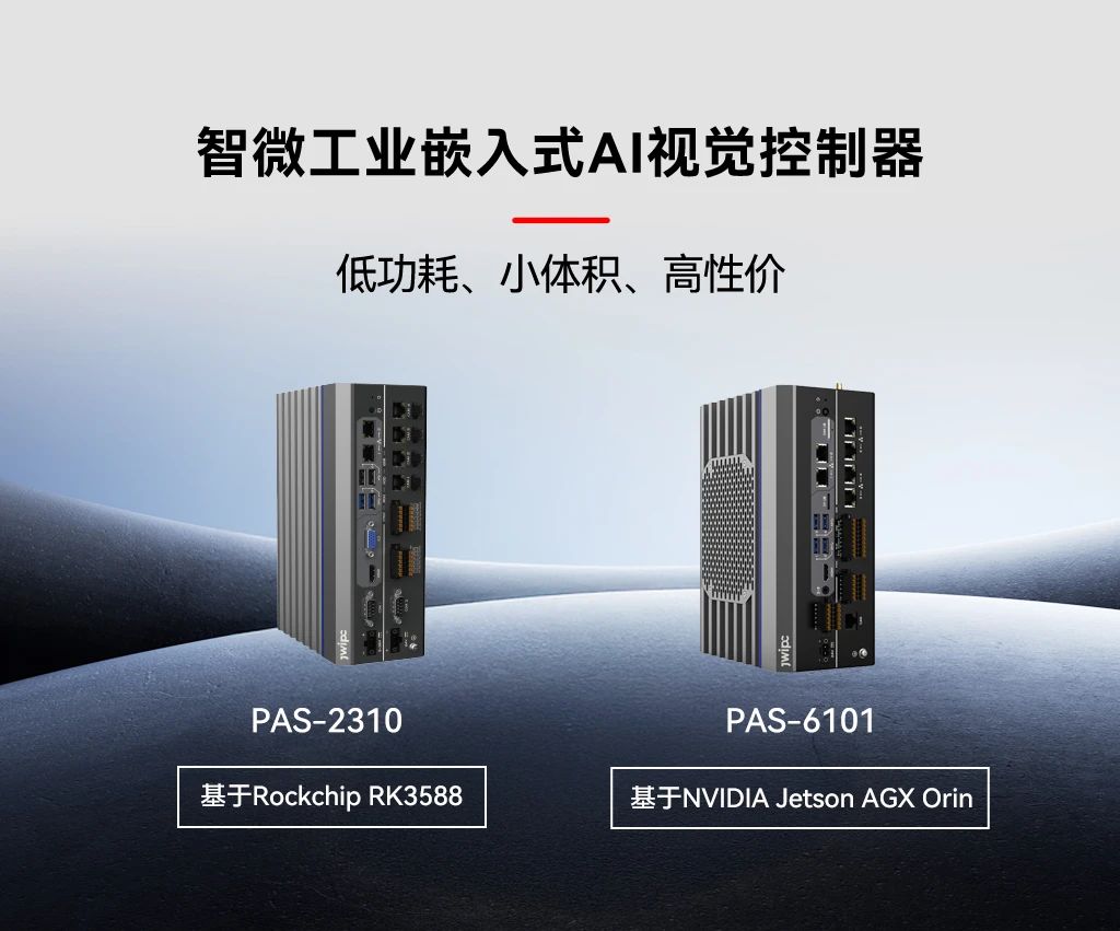 77ÌåÓý¹¤ÒµÇ¶ÈëʽAIÊÓ¾õ¿ØÖÆÆ÷.jpg 77ÌåÓý¹¤ÒµÇ¶ÈëʽAIÊÓ¾õ¿ØÖÆÆ÷.jpg